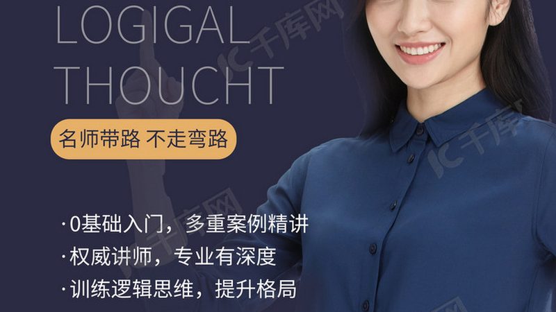 北京心理咨询师培训，如何选择优质本地班？**