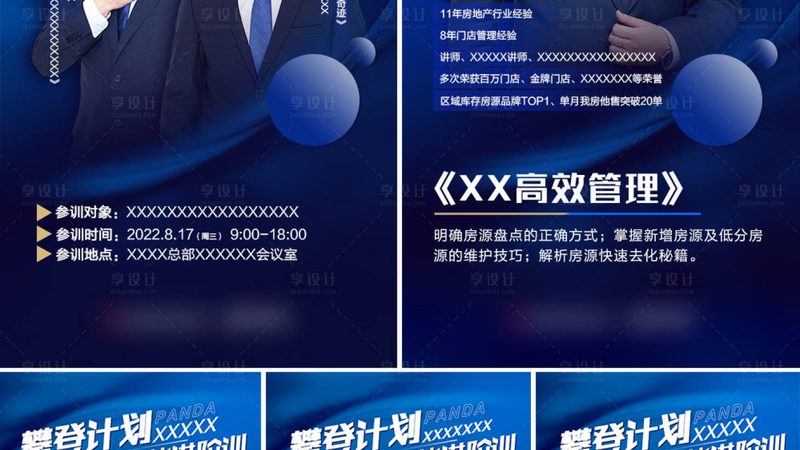 广州设计培训报名流程